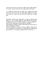영화감상문 베를린 천사의 시 베를린 천사의 시 감상평-2