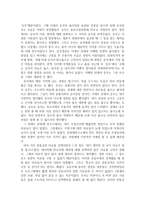 한국 전통 공연에 대한 감상문 판소리 가야금산조 승무-2