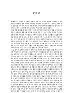 서평 탐욕의 실체-1