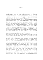 사회복지학개론 영화감상문- 말아톤-1