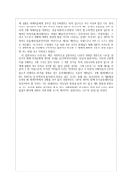 일본이라는 나라를 읽고나서 - 일본의 본질과 역사-2