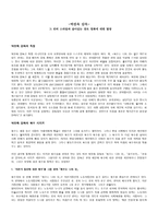 박찬욱 감독 그 만의 스타일과 살아있는 장르 영화에 대한 열망-1