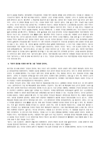 박찬욱 감독 그 만의 스타일과 살아있는 장르 영화에 대한 열망-3