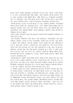죽은 시인의 사회 Bernstein의 코드 이론 관점으로 분석-2