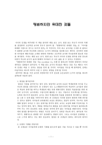 평범하지만 위대한 것들-1