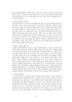 평범하지만 위대한 것들-3
