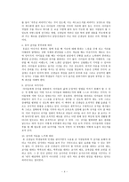 평범하지만 위대한 것들-4