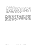 평범하지만 위대한 것들-5