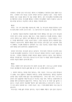 독서감상문 고백론-성 아우구스티누스-서평-3
