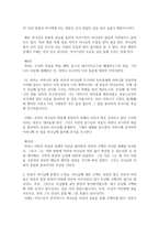 독서감상문 고백론-성 아우구스티누스-서평-5