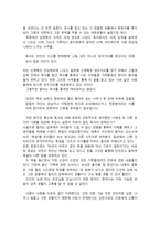 감옥으로부터의 사색 을 읽고 감옥으로부터의 사색 줄거리 감옥으로부터의 사색-3