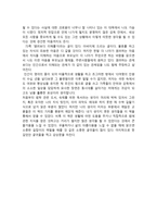 감옥으로부터의 사색 을 읽고 감옥으로부터의 사색 줄거리 감옥으로부터의 사색-4