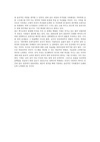 서평 죽음의 밥상을 읽고-2