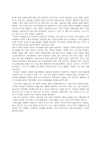 독후감 - 부모와 교사가 꼭 알아야 할 아동화의 이해와 지도를 읽고-2