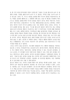 사회학에의 초대 - 독후감 - 사회학개론-2