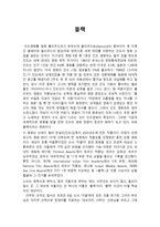 블랙 감상평, 블랙 영화 감상문, 블랙 감상문, 블랙 영화 내용,-1