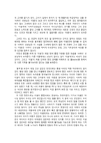 블랙 감상평, 블랙 영화 감상문, 블랙 감상문, 블랙 영화 내용,-2