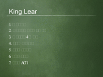 세익스피어의 리어왕 King Lear-3