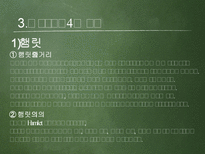 세익스피어의 리어왕 King Lear-11