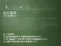 세익스피어의 리어왕 King Lear-13