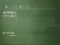 세익스피어의 리어왕 King Lear-17