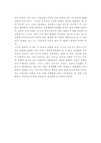 독후감 모던뽀이 경성을 거닐다를 읽고 모던뽀이 경성을 거닐다 줄거리 --4