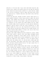 서평 엔트로피-2