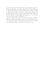 서평 엔트로피-3