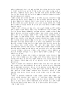 다큐형식을 사용한 영화 크로니클을 보고나서-2