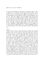 개를 데리고 다니는 여인 안톤 체호프-1