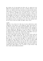 개를 데리고 다니는 여인 안톤 체호프-2