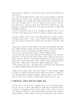 [영화개론] 말죽거리 잔혹사 분석하기-5