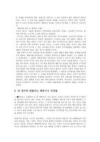 [영화개론] 말죽거리 잔혹사 분석하기-6