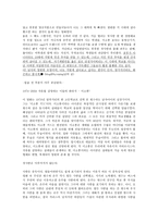 [영화개론] 말죽거리 잔혹사 분석하기-7