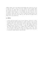 [영화개론] 말죽거리 잔혹사 분석하기-8