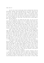 안철수 강연 후기-1