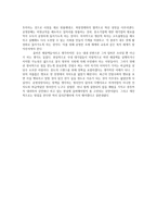 안철수 강연 후기-2