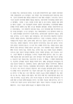 대인간 커뮤니케이션 - 나를 찾아 떠나는 여행을 읽고-2