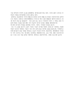 감상문 최척전-3