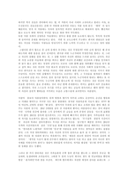 서평 감옥으로부터의 사색-2