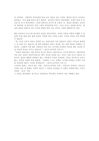 서평 감옥으로부터의 사색-3