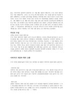 답사기 - 문인 답사 보고서 - 시인 - 구상-3