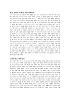 답사기 - 문인 답사 보고서 - 시인 - 구상-4