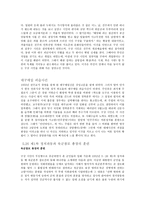 답사기 - 문인 답사 보고서 - 시인 - 구상-5