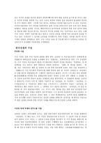답사기 - 문인 답사 보고서 - 시인 - 구상-6