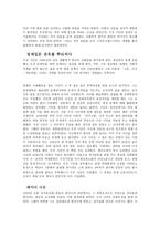 답사기 - 문인 답사 보고서 - 시인 - 구상-7