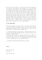 답사기 - 문인 답사 보고서 - 시인 - 구상-8