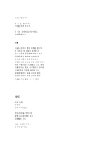 답사기 - 문인 답사 보고서 - 시인 - 구상-9