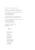 답사기 - 문인 답사 보고서 - 시인 - 구상-11