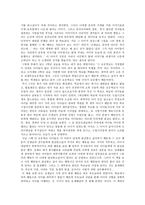 교실 밖의 아이들 - 독후감-2